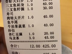 账单-兆治日本料理(华府世家店)