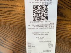 账单-星巴克(西藏路店)