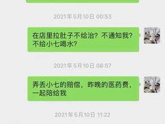 -瑞鹏宠物医院·内科·中兽医·骨科(苗圃店)