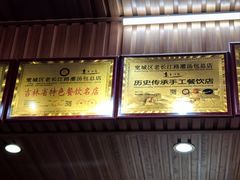 -老长江路灌汤包(天津路总店)