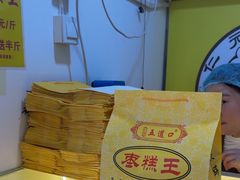 -五道口枣糕王(成府路店)