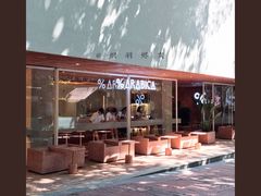 -% Arabica阿拉比卡咖啡(武汉天地店)