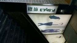 android_upload_pic-P.STYLE 派斯造型