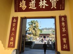 -南华禅寺
