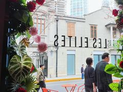 -LES ELITES 英集荟(南京西路店)