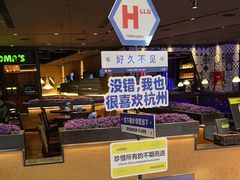 -外婆家(天河领展店)