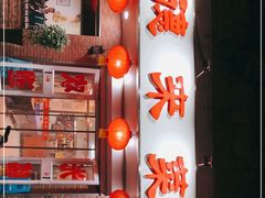 -昱德来·天津菜(河西店)