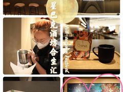 -星巴克臻选(上海合生汇1F店)