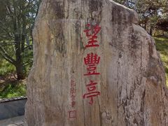 -丰台花园