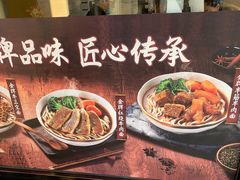 -康师傅私房牛肉面(马泉营奥莱店)