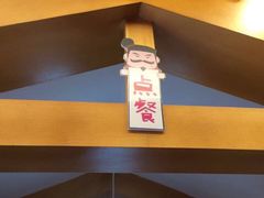 -忆秦时(银泰in77店)