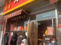 门面-小宝栗子(嘉华国际商业中心店)