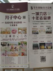 点击看大图 -宝生月子中心·独栋独院式(南山店)