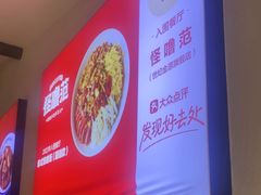 -怪噜范·贵阳小吃大排档(金源旗舰店)