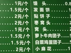 -李小老烧饼(常营民族家园店)