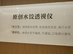 -喜家德虾仁水饺(东方宝泰店)