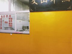 -文山荷鲜居(翠湖店)