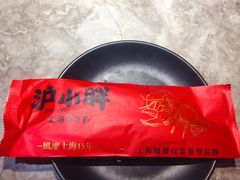 -沪小胖小龙虾(淮海中路旗舰店)
