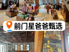 -星巴克臻选(北京前门大街店)