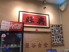 -曼谷食堂·泰国家庭料理