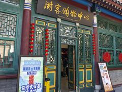 -张学良旧居陈列馆