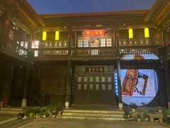 -马家大院