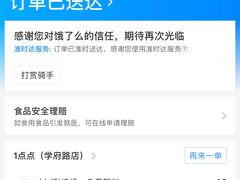 -1点点(学府路店)