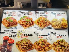 -周小亮丁家坡洋芋(全国总店)