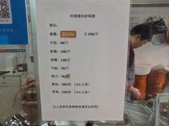 -阿婆潮汕砂锅粥(王府大街店)