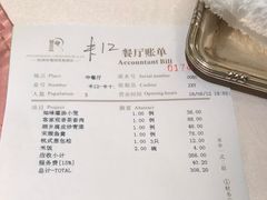 账单-绿城玫瑰园·翡翠庭中餐厅(之江路店)