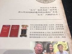 -正斗·港式粤菜(SKLP店)