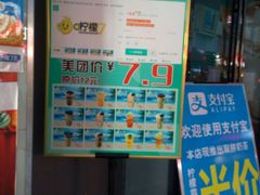 -柠檬7(万达一店)