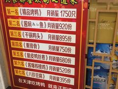 大堂-正阳春烤鸭店(杨楼店)