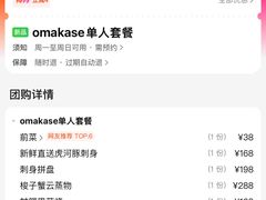 -松涛日本料理
