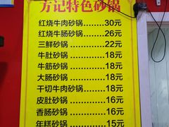 -新桥方记猪蹄