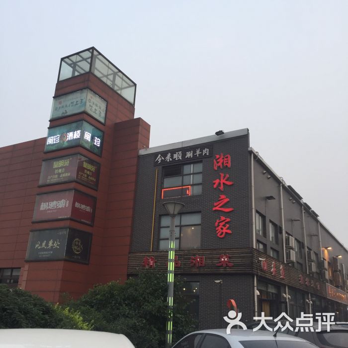 湘水人家(珠江道店)图片 第1张