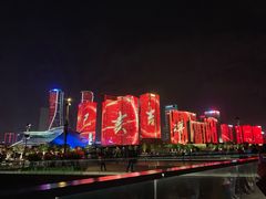 -钱江新城灯光秀