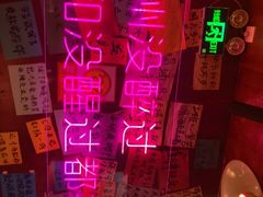 -你又瘦了小酒馆(奥体店)