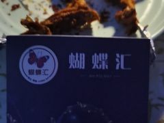 -蝴蝶汇音乐酒馆(罗湖店)