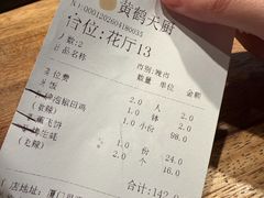-黄鹤天厨·泡椒田鸡创始者(莲花店)