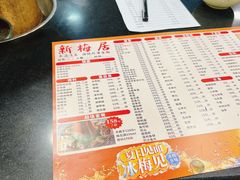 -新梅居(宁海东路店)