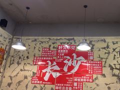 -巴山路曹记鸭霸王火锅(梅溪步步高新天地店)