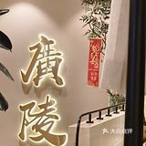 在扬州～