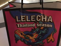 -LELECHA乐乐茶(美罗城店)