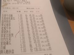 账单-荣小馆(椒江青悦城店)