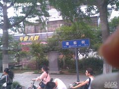 图像002-长发西饼(道前店)