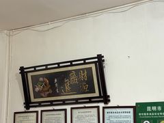 -猫记风味小吃店(永和里店)