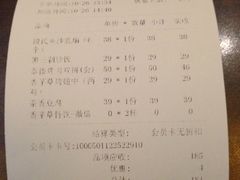 账单-云海肴·汽锅鸡·云南菜(领展购物广场·中关村店)