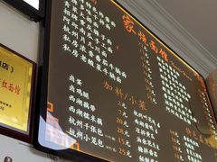 -家烧面馆【南山路知名经典面食】