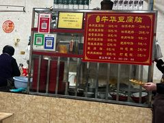 -代四孃牛华豆腐脑美味小食(总店)